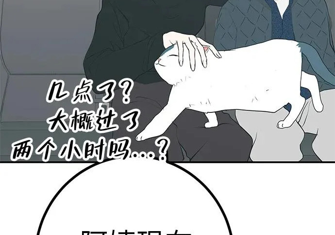 [第79话] 上学时间 第271页