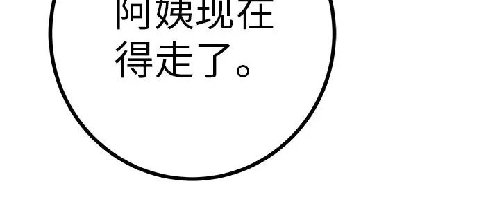 [第79话] 上学时间 第272页