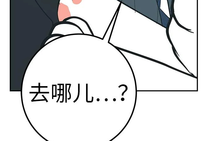 [第79话] 上学时间 第275页