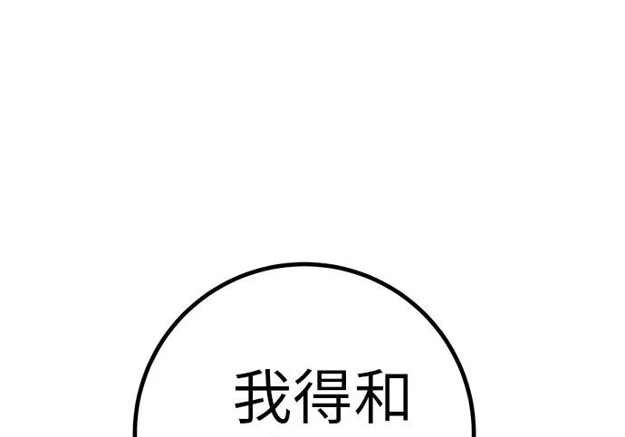 [第79话] 上学时间 第277页