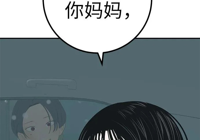 [第79话] 上学时间 第278页