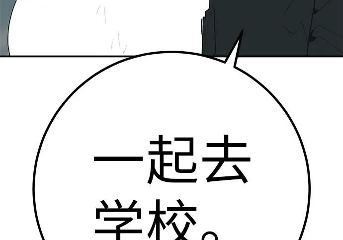 [第79话] 上学时间 第281页