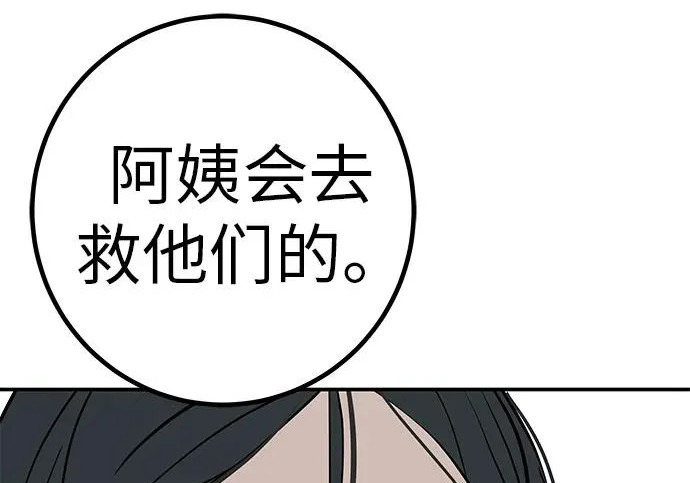 [第79话] 上学时间 第283页