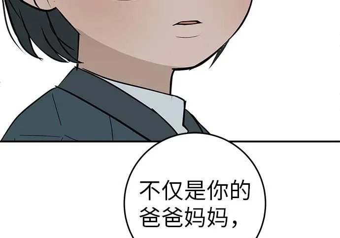 [第79话] 上学时间 第285页