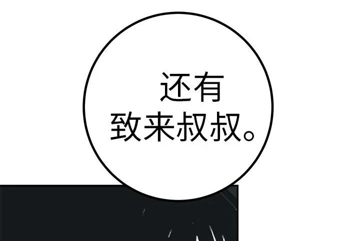 [第79话] 上学时间 第287页