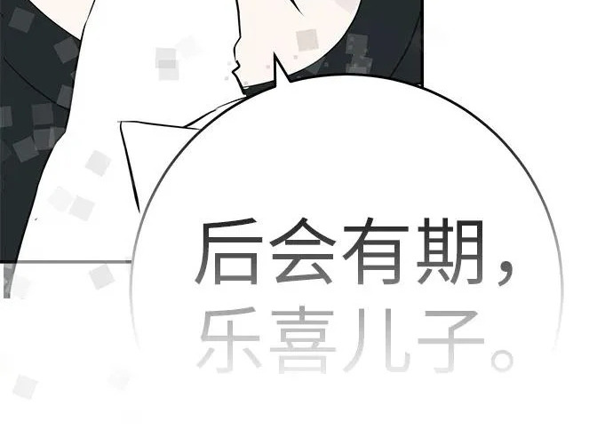 [第79话] 上学时间 第290页