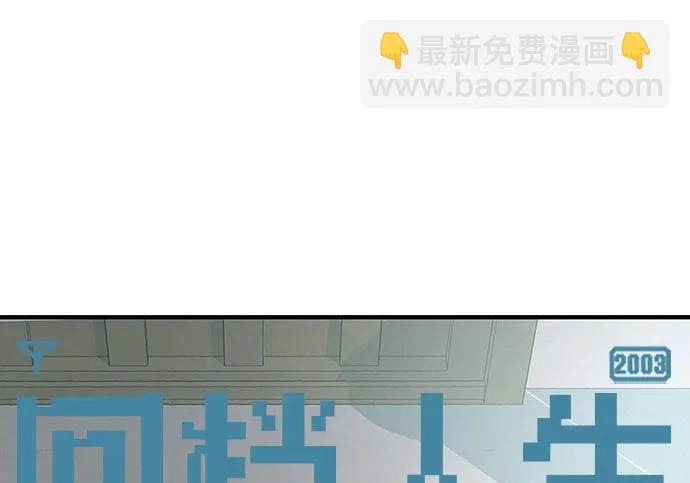 [第79话] 上学时间 第297页