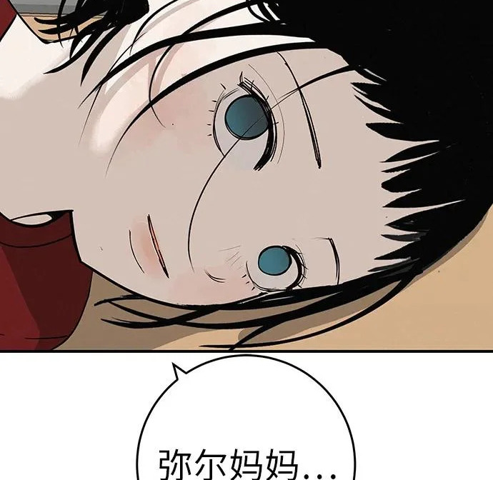 [第79话] 上学时间 第305页