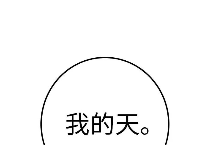 [第79话] 上学时间 第309页