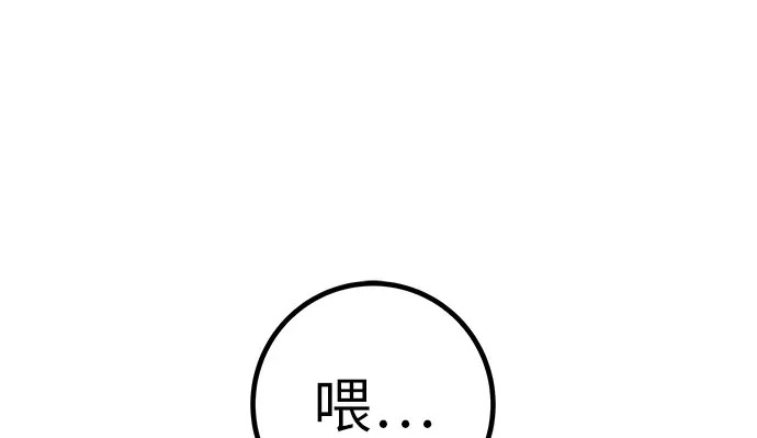 [第79话] 上学时间 第312页