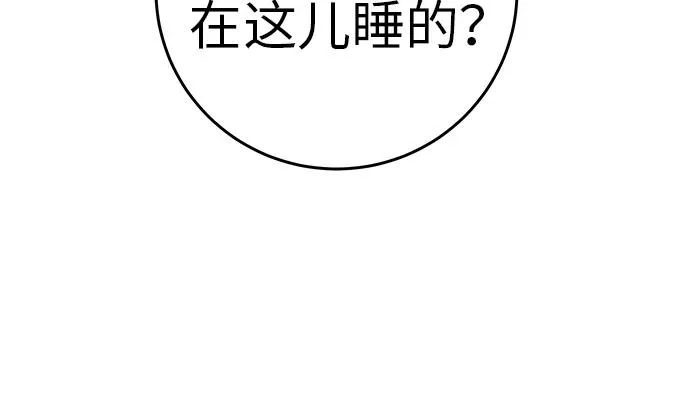 [第79话] 上学时间 第316页