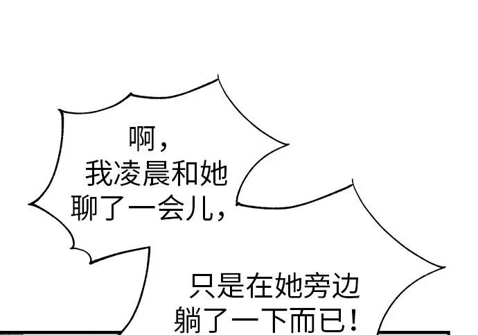 [第79话] 上学时间 第317页