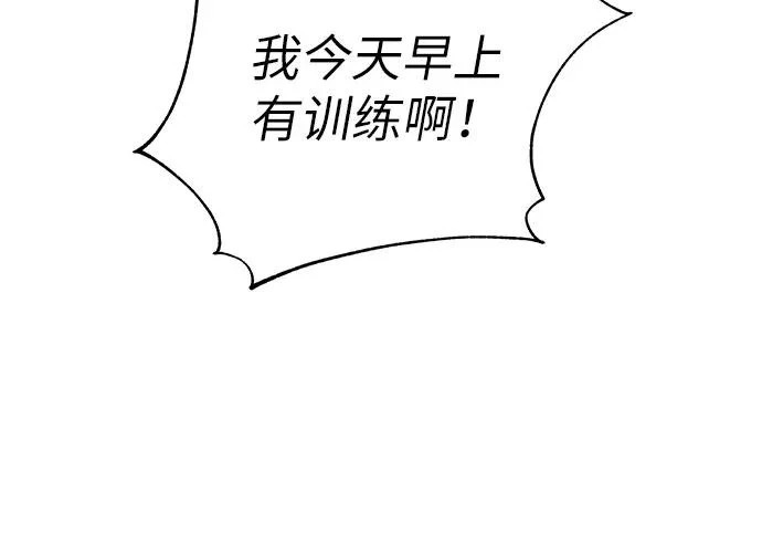 [第79话] 上学时间 第320页