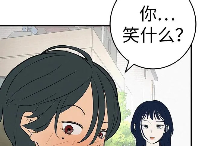 [第79话] 上学时间 第323页