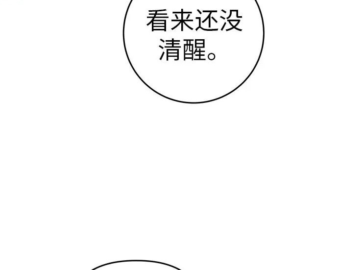 [第79话] 上学时间 第325页