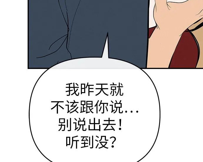 [第79话] 上学时间 第328页