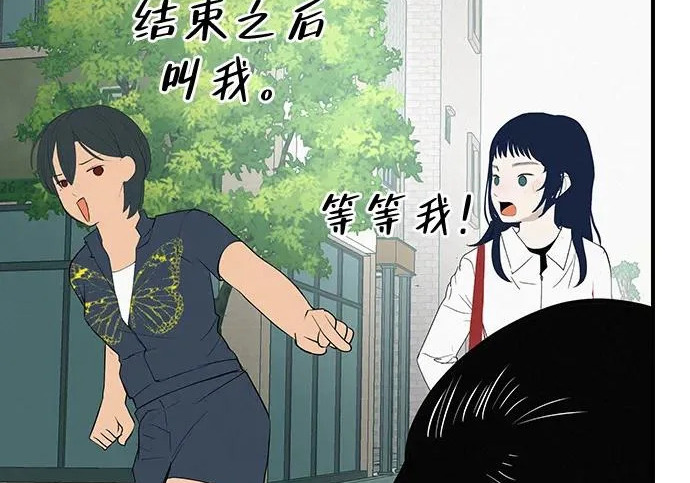 [第79话] 上学时间 第330页