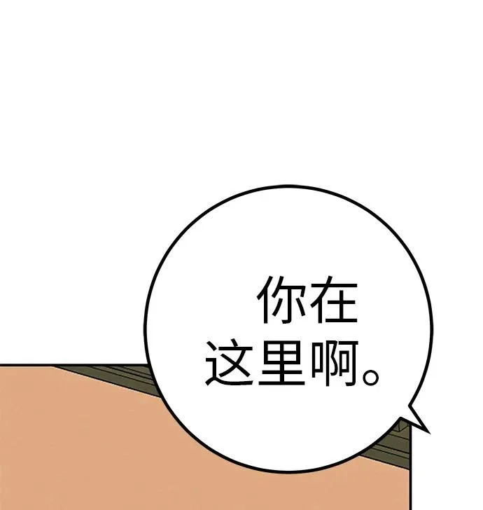 [第79话] 上学时间 第332页