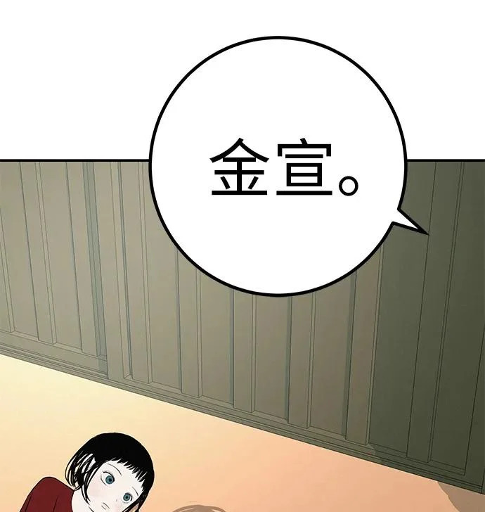 [第79话] 上学时间 第335页
