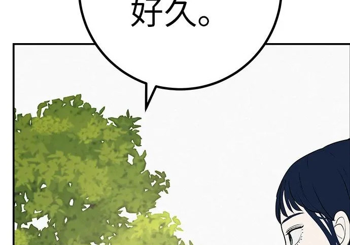 [第79话] 上学时间 第338页