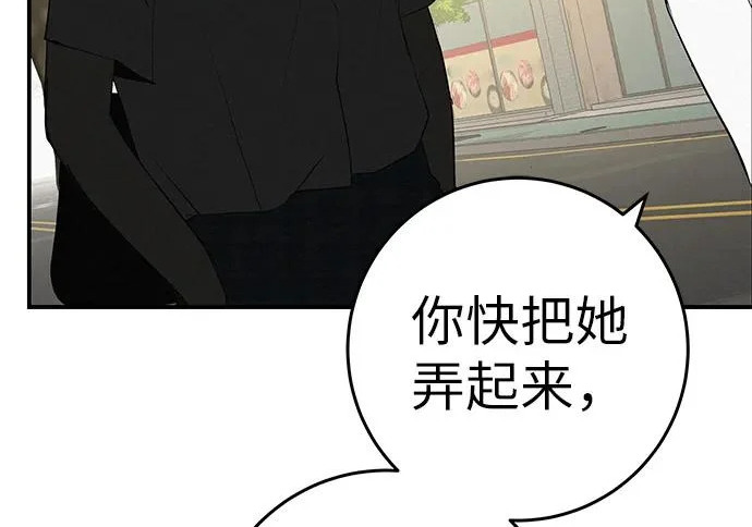 [第79话] 上学时间 第340页