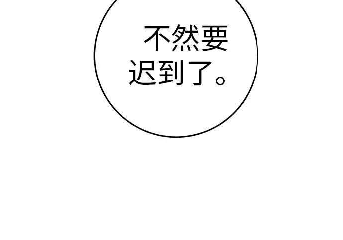 [第79话] 上学时间 第341页