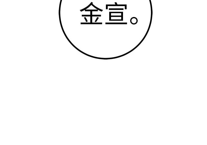 [第79话] 上学时间 第344页