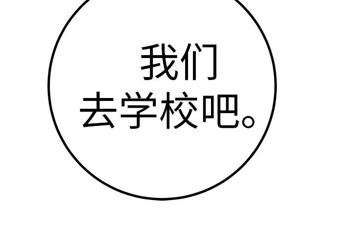 [第79话] 上学时间 第348页