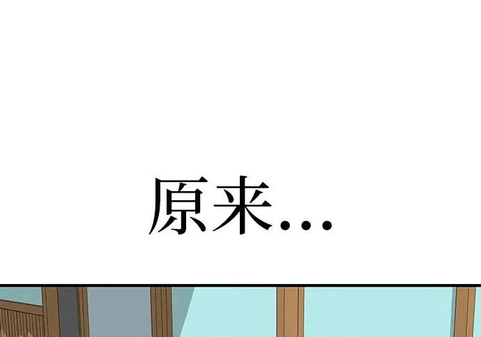 [第79话] 上学时间 第357页