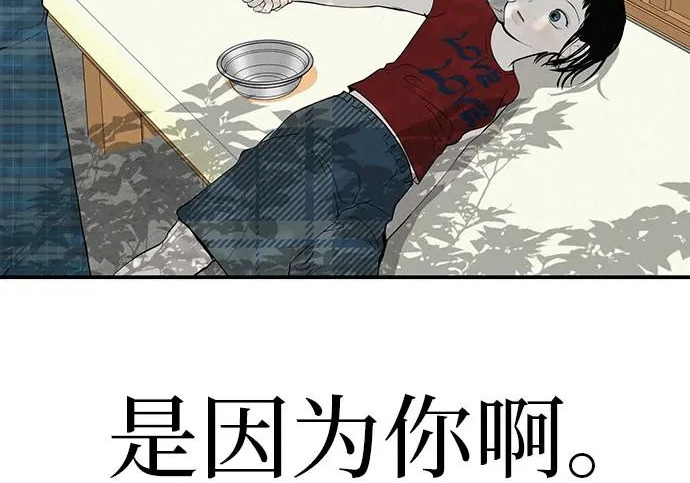 [第79话] 上学时间 第359页