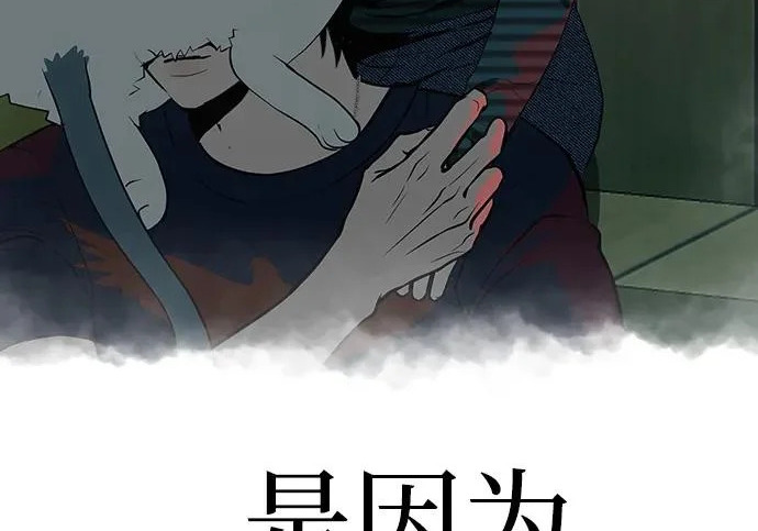 [第79话] 上学时间 第362页