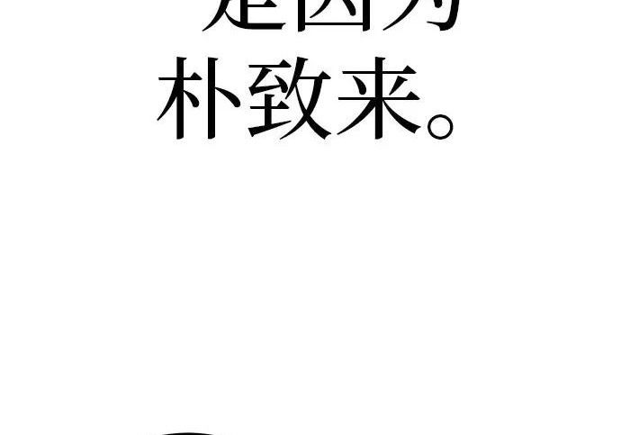 [第79话] 上学时间 第363页