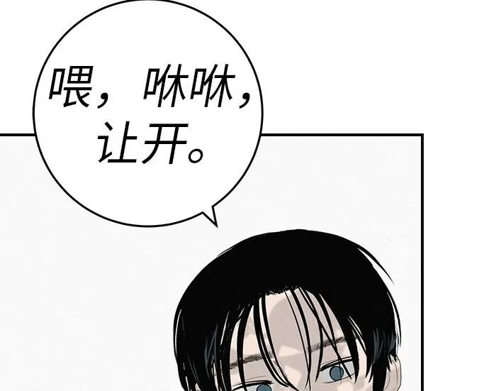 [第79话] 上学时间 第364页
