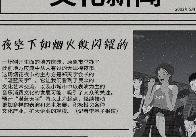[第80话] 正因并非总能如愿以偿 第3页