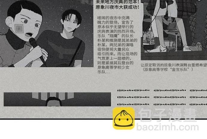 [第80话] 正因并非总能如愿以偿 第4页