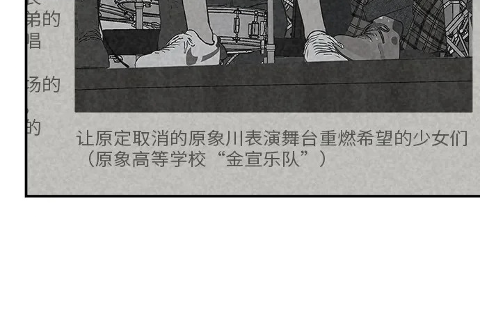 [第80话] 正因并非总能如愿以偿 第8页