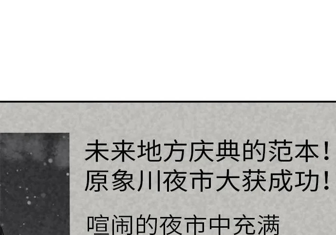 [第80话] 正因并非总能如愿以偿 第11页