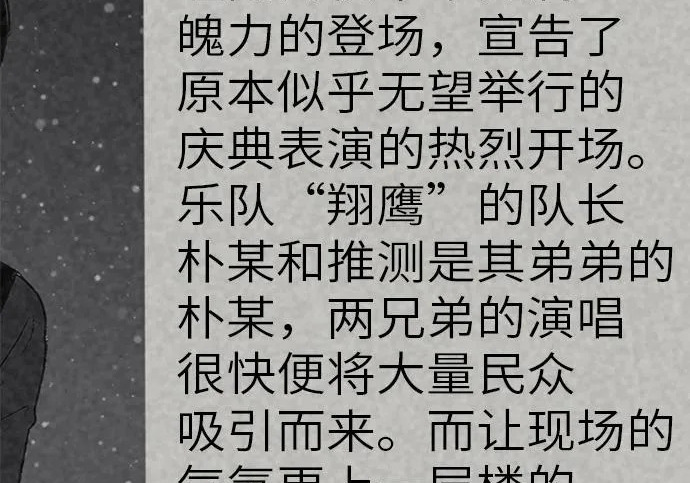 [第80话] 正因并非总能如愿以偿 第12页