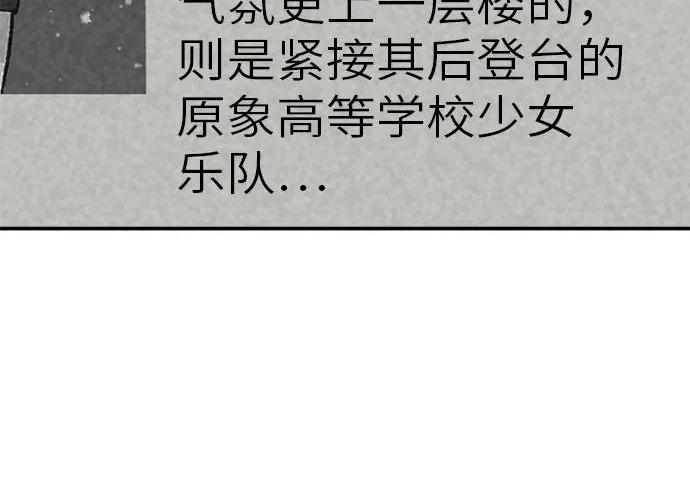 [第80话] 正因并非总能如愿以偿 第13页