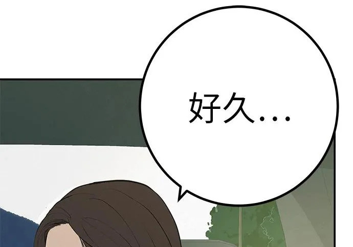[第80话] 正因并非总能如愿以偿 第23页