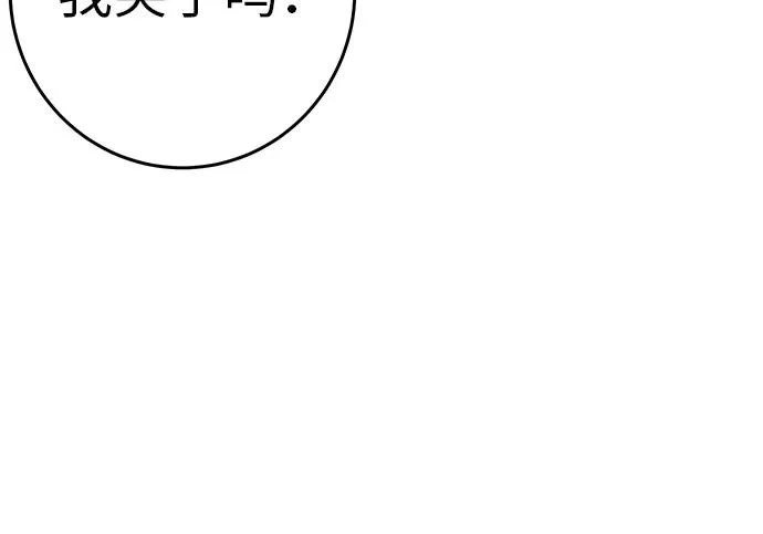 [第80话] 正因并非总能如愿以偿 第29页