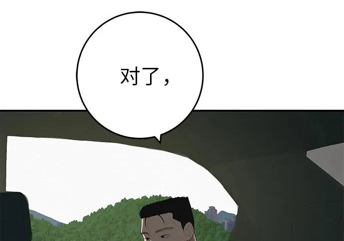 [第80话] 正因并非总能如愿以偿 第30页