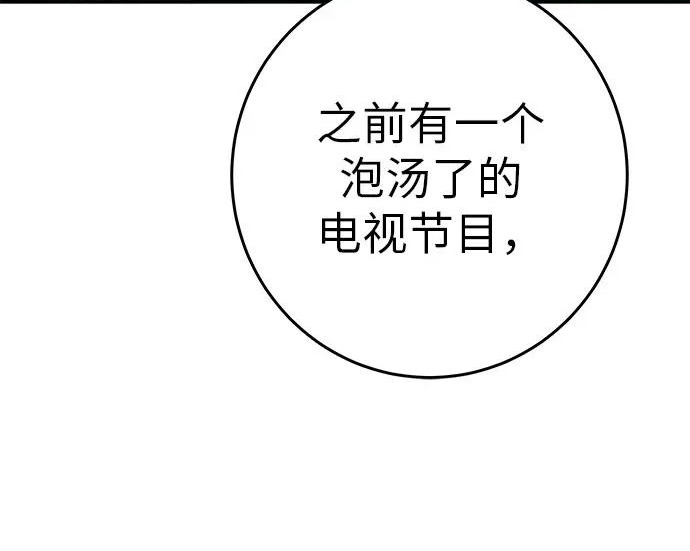 [第80话] 正因并非总能如愿以偿 第32页