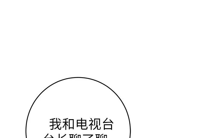 [第80话] 正因并非总能如愿以偿 第33页