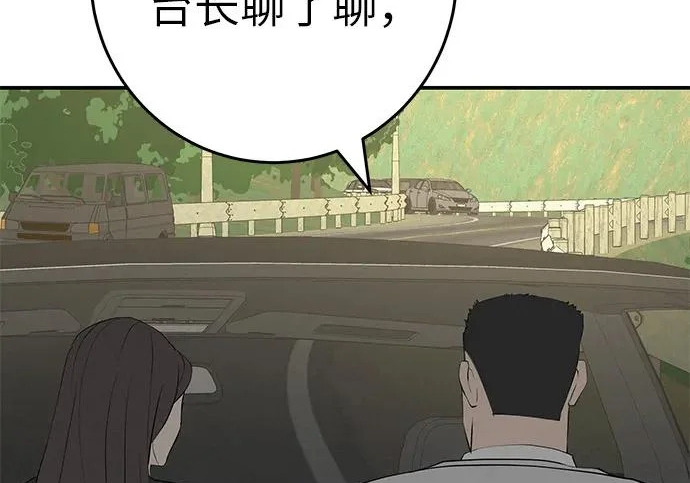 [第80话] 正因并非总能如愿以偿 第34页