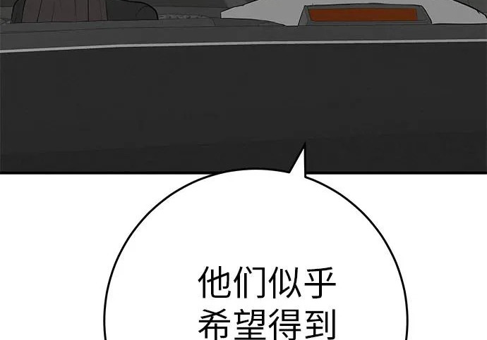 [第80话] 正因并非总能如愿以偿 第35页