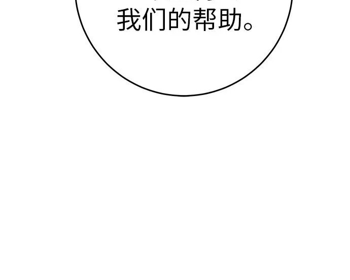 [第80话] 正因并非总能如愿以偿 第36页
