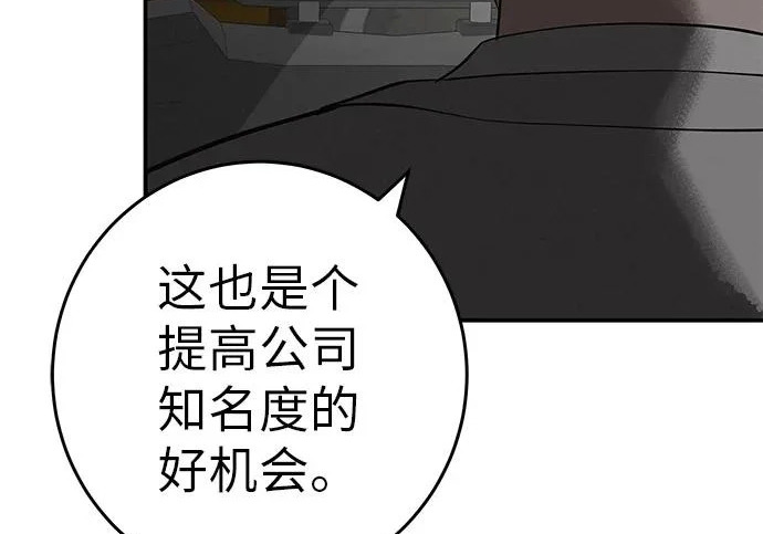 [第80话] 正因并非总能如愿以偿 第39页
