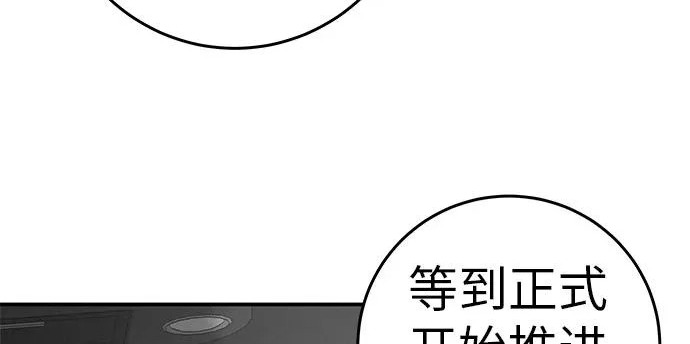 [第80话] 正因并非总能如愿以偿 第40页