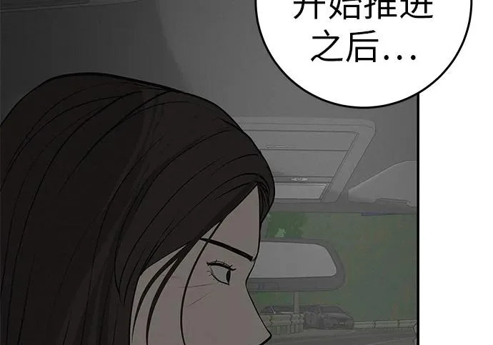 [第80话] 正因并非总能如愿以偿 第41页